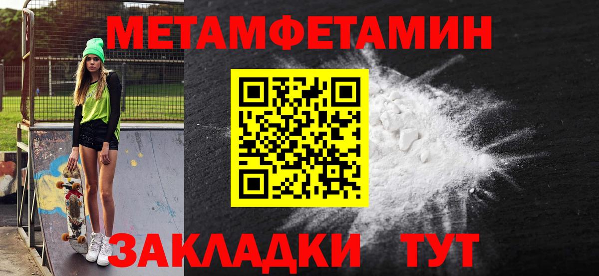 omg   Амфетамин Розовый  Amphetamine  Вход с VPN  Туапсе 