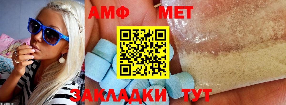 АМФ 97% Туапсе