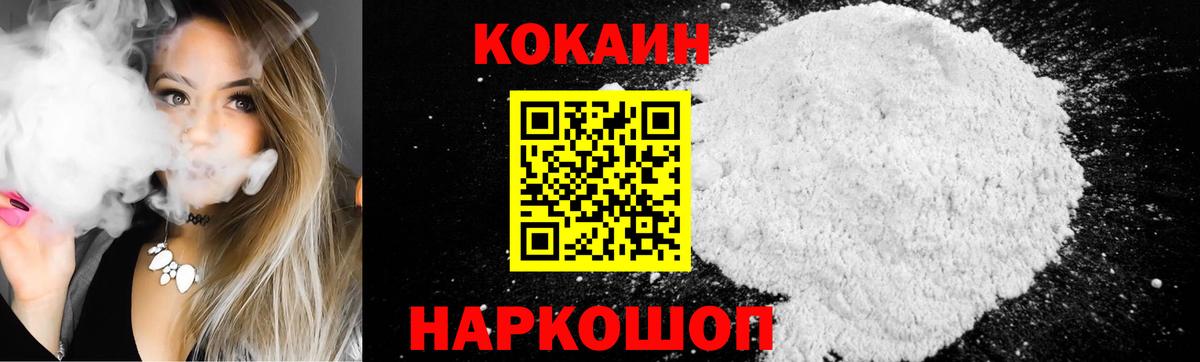 Кокаин Перу Туапсе