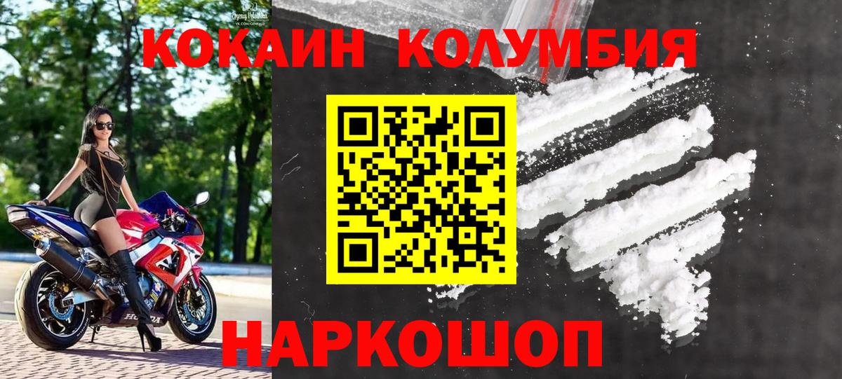КОКАИН 99%  Cocaine VHQ  Туапсе  Кокаин  Вход с VPN 