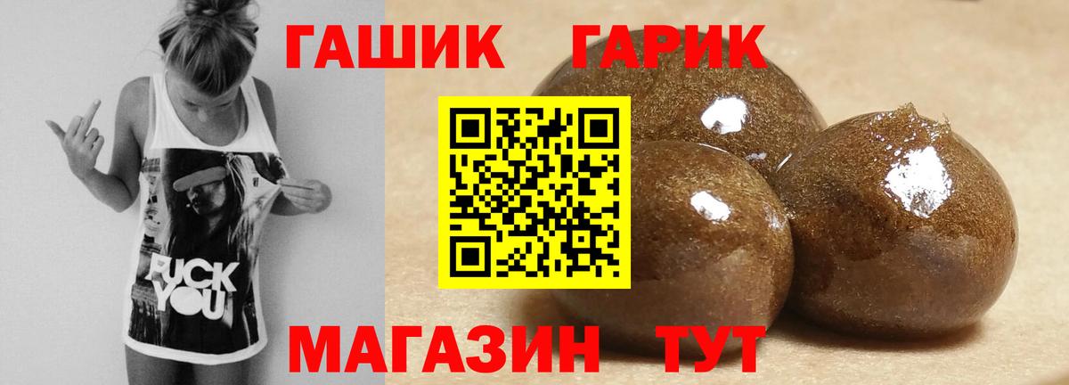 ГАШИШ Cannabis Туапсе