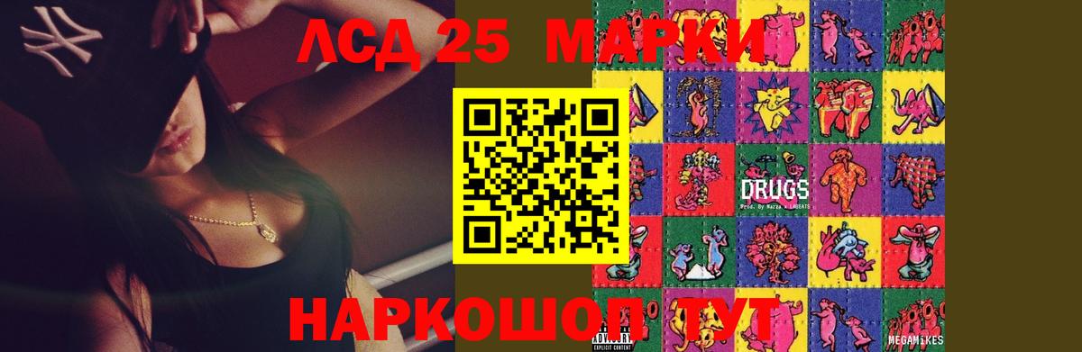 Туапсе  Лсд 25 экстази ecstasy  mega маркетплейс  ЛСД экстази ecstasy  Вход с VPN 