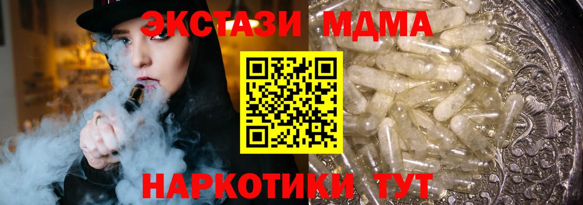 МДМА молли  МДМА  Туапсе  Вход с VPN 