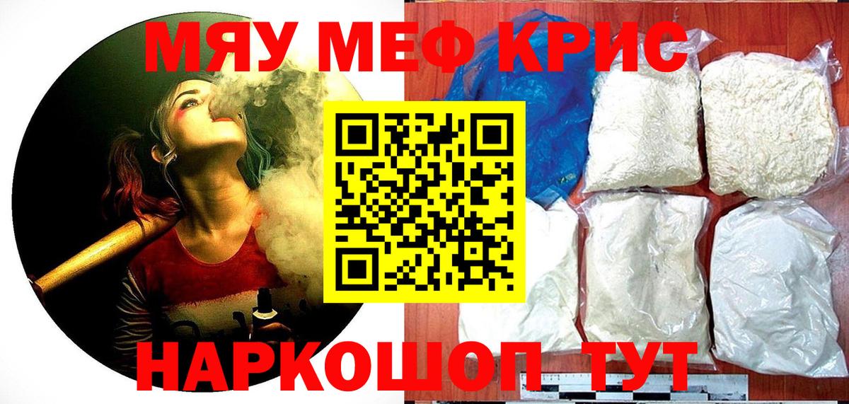 МЕФ мука Туапсе