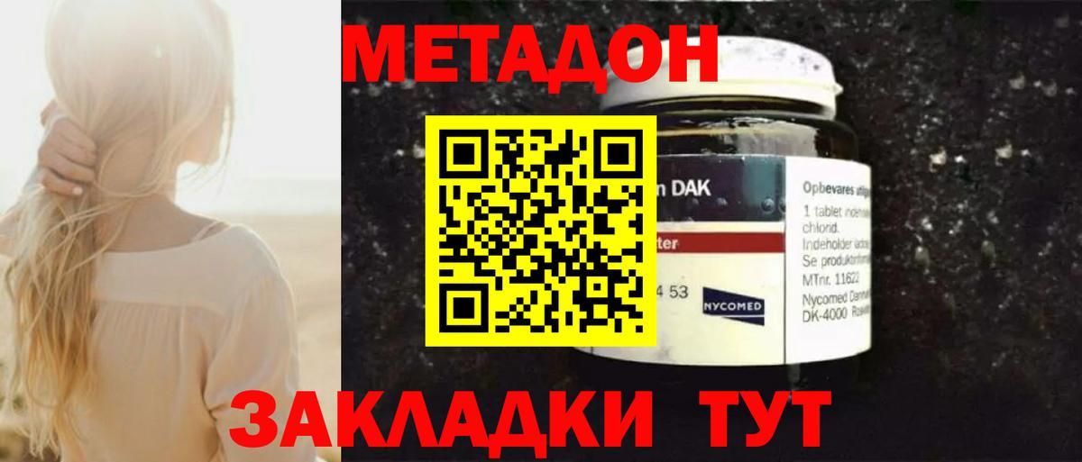 МЕТАДОН мёд  блэк спрут сайт  Метадон кристалл  Туапсе  Вход с VPN 