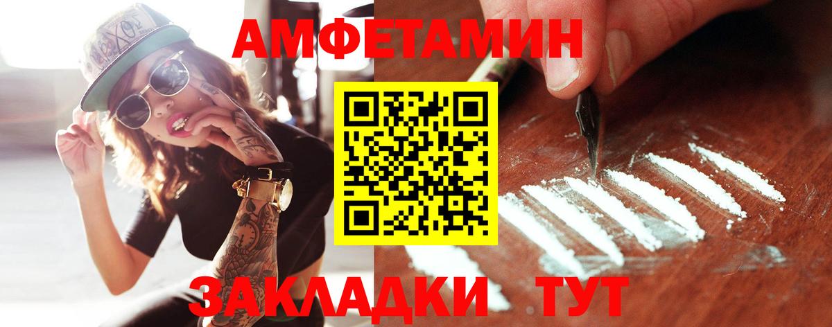 Туапсе  Первитин Декстрометамфетамин 99.9%  Первитин Декстрометамфетамин 99.9%  Вход с VPN 