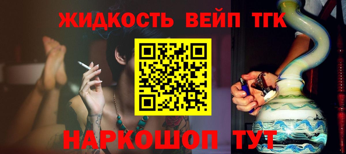 ТГК концентрат Туапсе