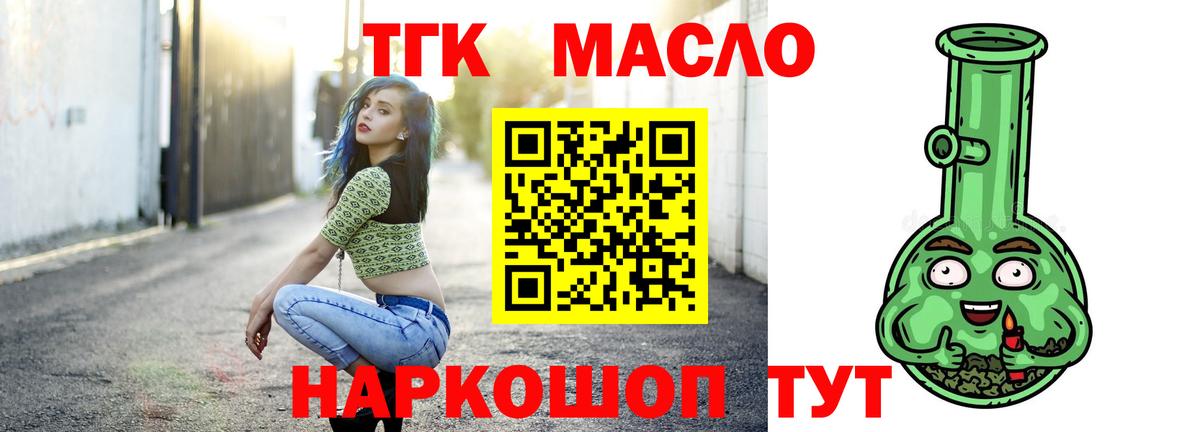 Туапсе  Дистиллят ТГК жижа  Вход с VPN 
