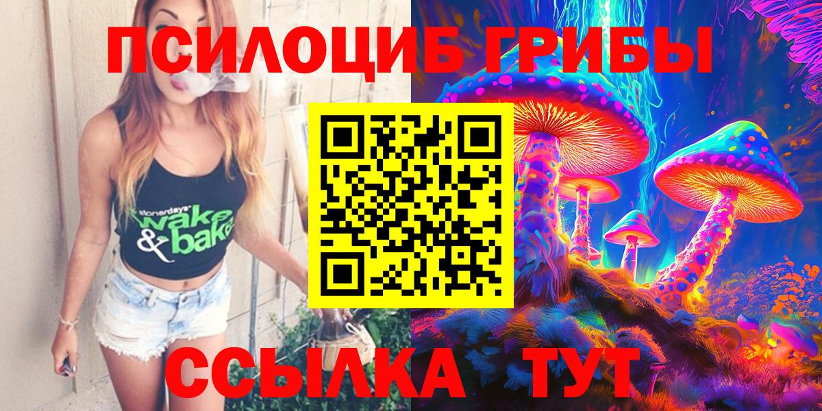 Туапсе  Псилоцибиновые грибы Magic Shrooms  Галлюциногенные грибы MAGIC MUSHROOMS  Вход с VPN 