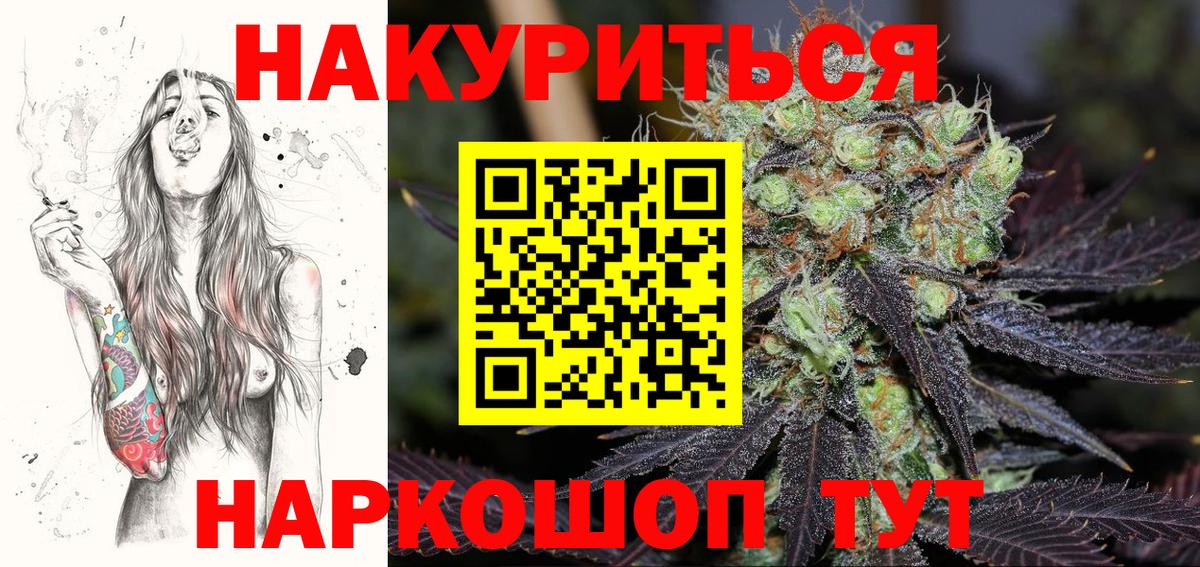 Бошки марихуана THC 21%  Конопля ГИДРОПОН  Канабис THC 21%  Туапсе  Вход с VPN  Каннабис семена 